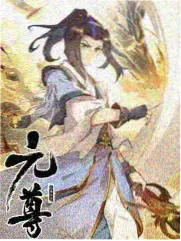 危险关系幕后纪实节目封面