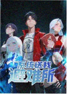 危险关系动画短片集封面